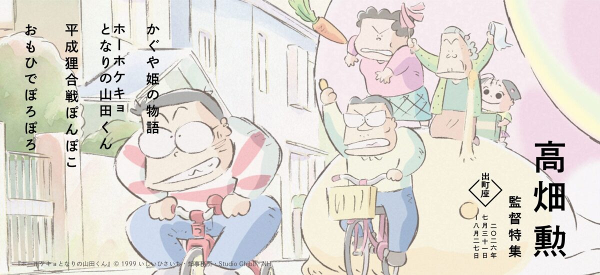 dir takahata 2026 E