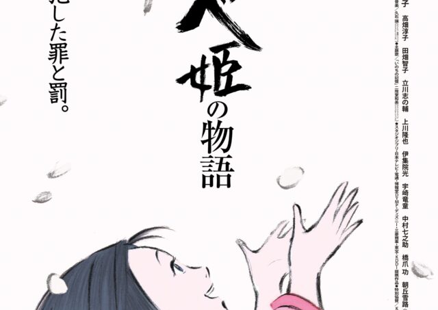 【アフタートーク】『かぐや姫の物語』片渕須直さん