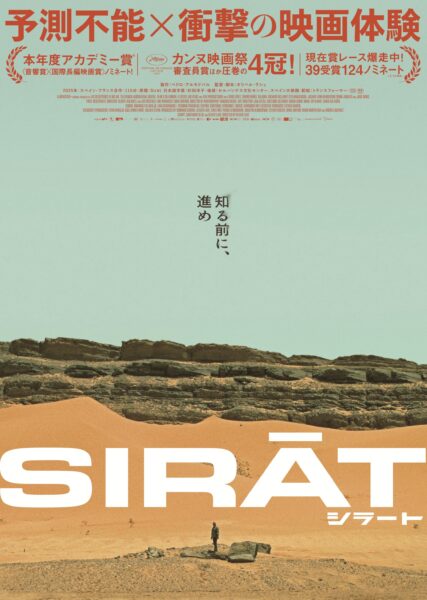 シラート