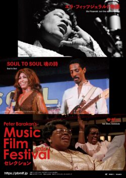 Peter Barakan’s Music Film Festival 2026 セレクション