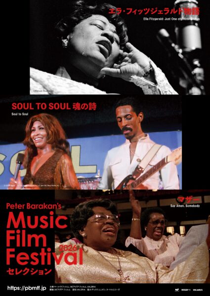 Peter Barakan’s Music Film Festival 2026 セレクション