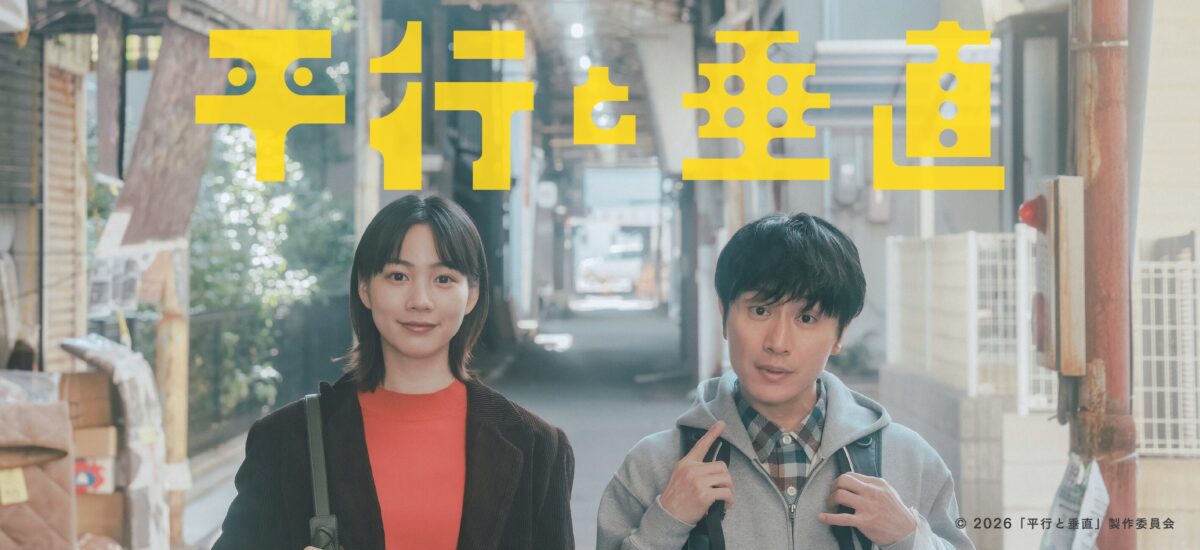 heikotosuichoku02