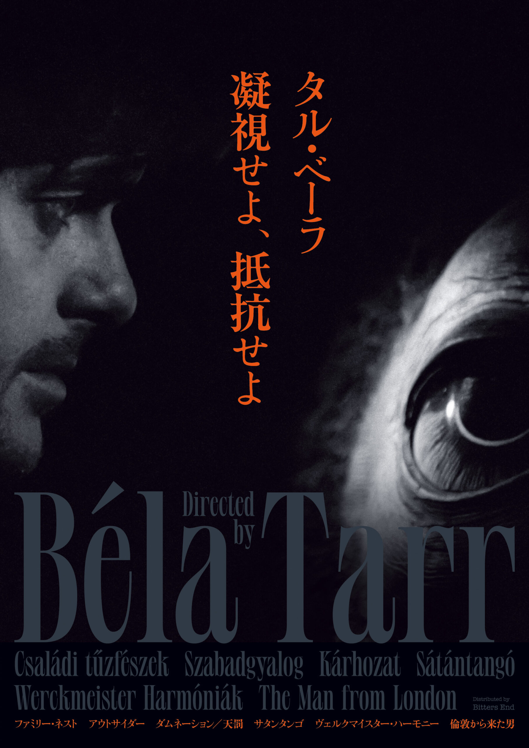 倫敦から来た男』デジタル版 ‹ 上映作品 ‹ 出町座