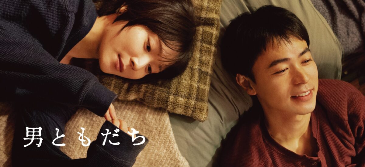 otokotomodachi